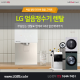 http://www.lgbs.kr/data/editor/2411/thumb-d5f506d76f1e29851426fda387cee52a_1730673427_1753_80x80.png